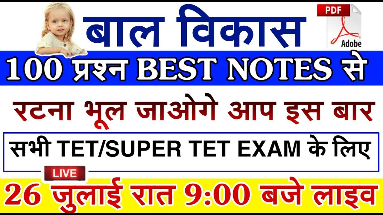 बाल विकास एवं शिक्षाशास्त्र// child development and pedagogy// UPTET,CTET,MP TET,KVS