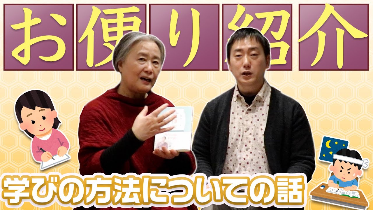 【一句一遊】お便り紹介16【学びの方法についての話】