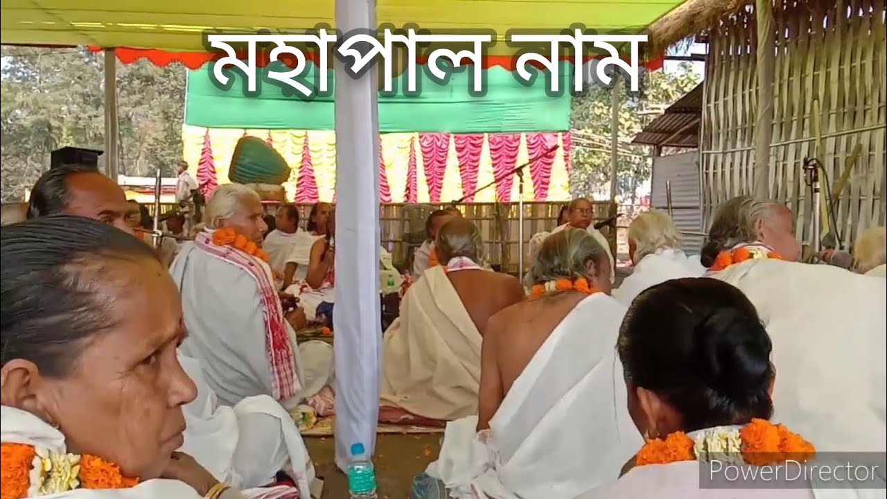 Pal Naam l Sri Pratap ch. Medhi (আতা) l Eka Sharan Bhagawati Samaj l