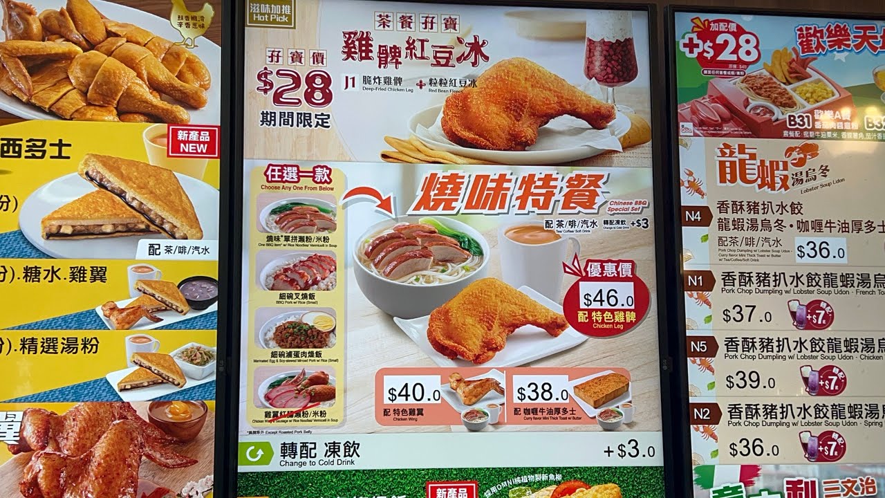 Hong Kong EATS!  Hong Kong Cafe De Coral Tea Time -Dinner