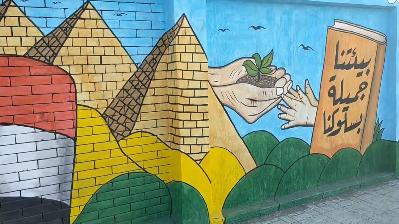 تم الانتهاء من جدارية مدرسة الباقوري الرسمية لغات .. يارب تعجبكم