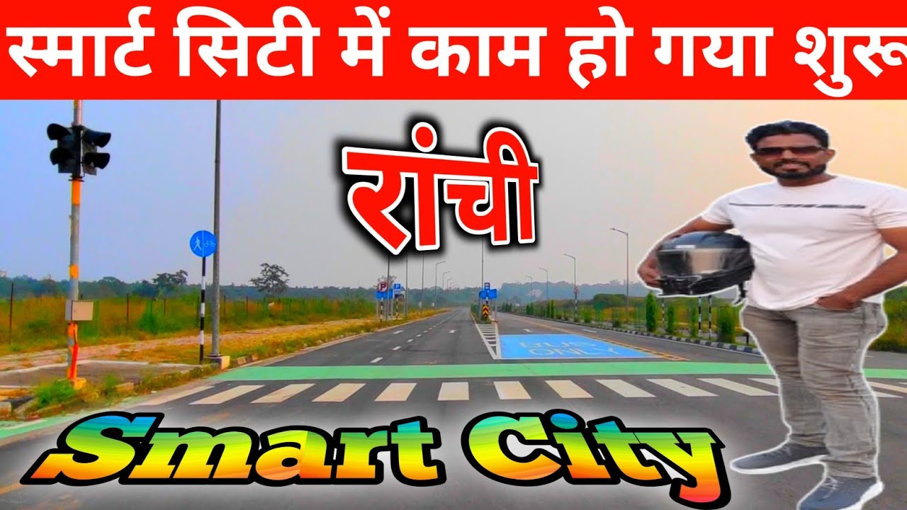 🔥Ranchi Smart City।।New Work Progress।। Ranchi smart City update video 2024@shakilranchiwalavlog