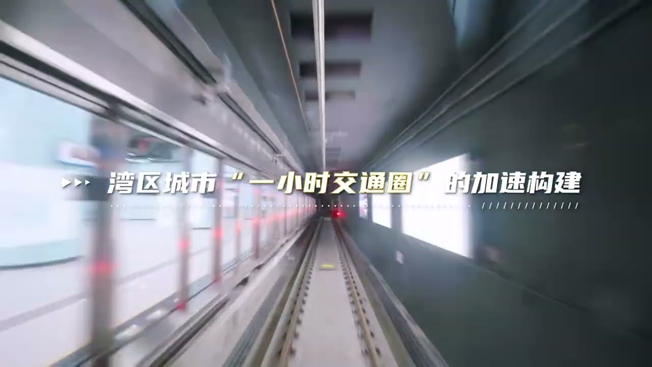 Shenzhen Metro Line 16