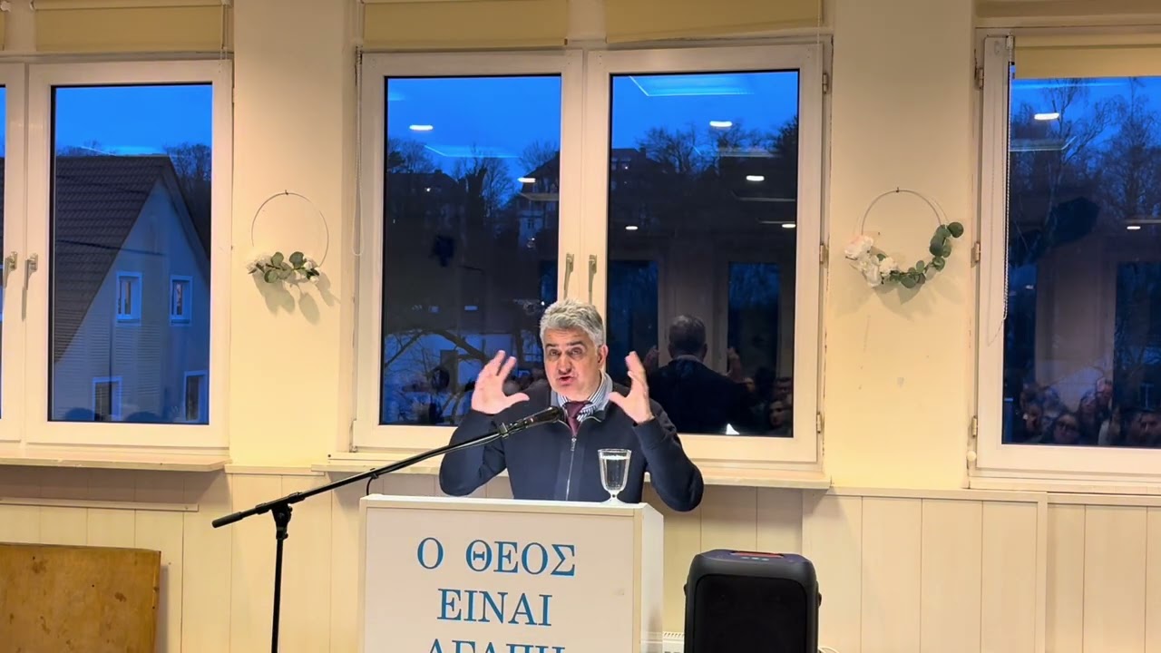 Ετήσια Σύναξη ΕΑΕΠ Μόναχο Μάρτιος 2026