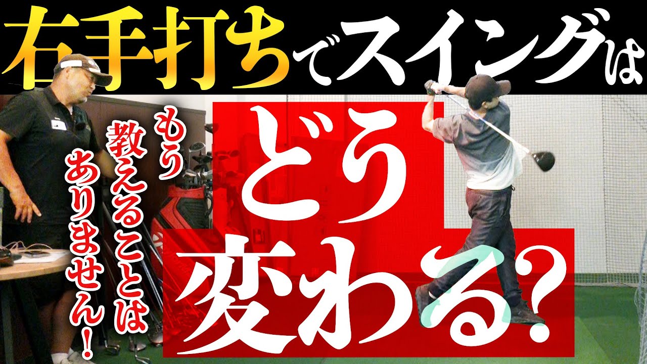 ドライバーが好調の乾さんに教えることはもうありません！好調な理由を自分で考えてください