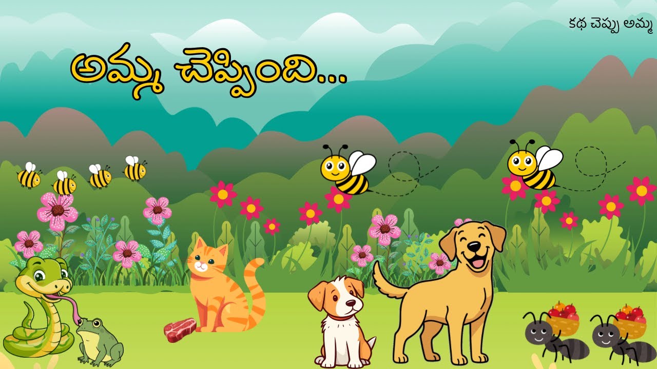 అమ్మ చెప్పింది|Animal stories|Kids telugu story|Moral story 