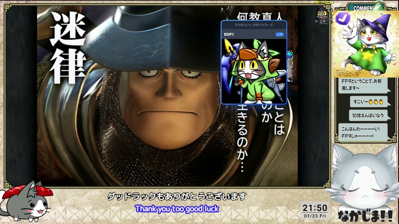 名作！「Final Fantasy IX」#1  配信376回 【900名様記念】