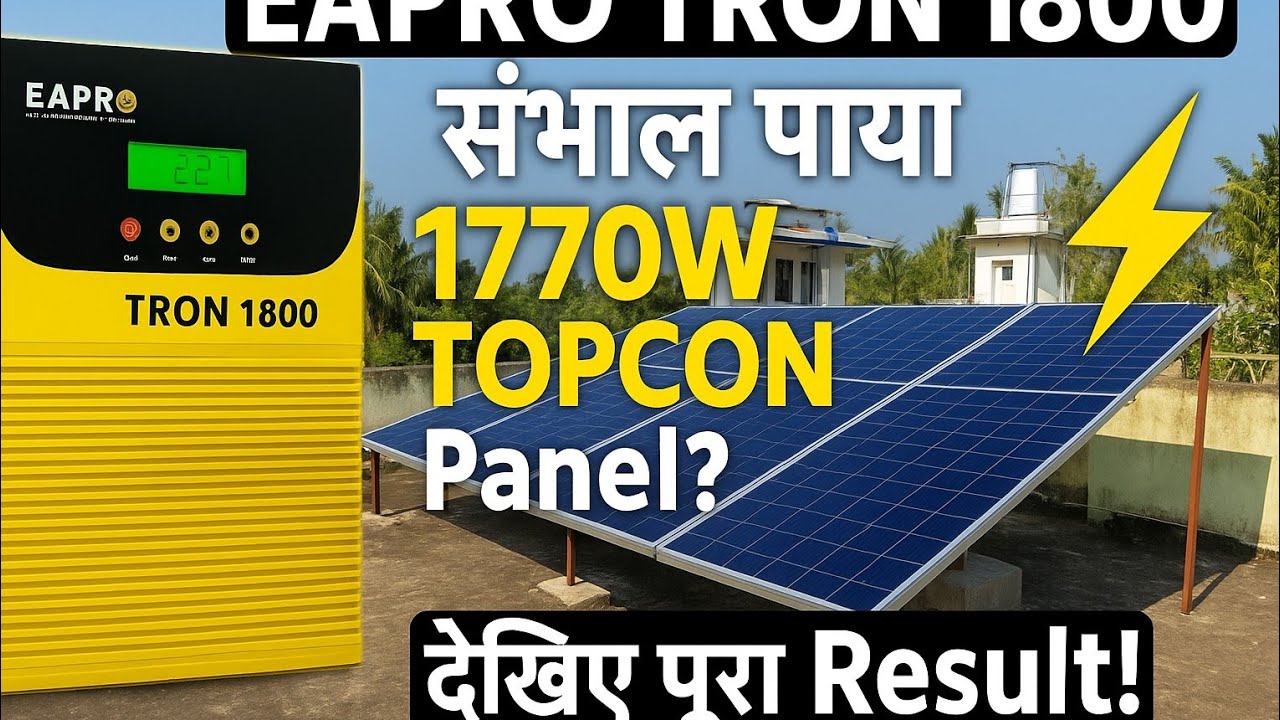 EAPRO TRON 1800 + 590W&times;3 Solar Setup &ndash; Shocking Performance Result 😲