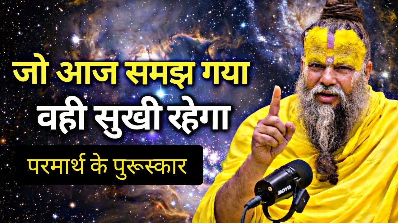 ✨भगवत मार्ग इतना कठिन क्यों है? सच्चाई सुनकर आँखें खुल जाएँगी/Shri Hit Premanand Maharaj 