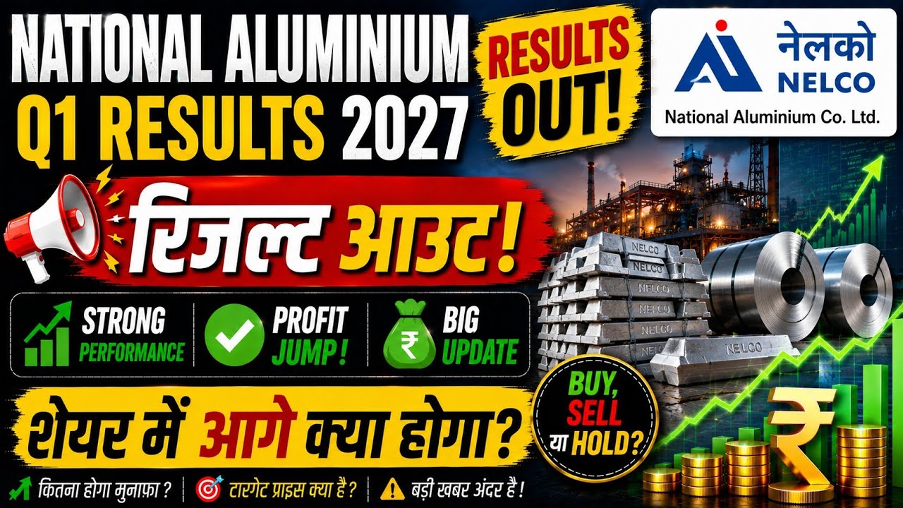 NALCO Q1 Results 2027 🔥 National Aluminium Q1 Result Today | NALCO Share Latest News | Buy or Sell?