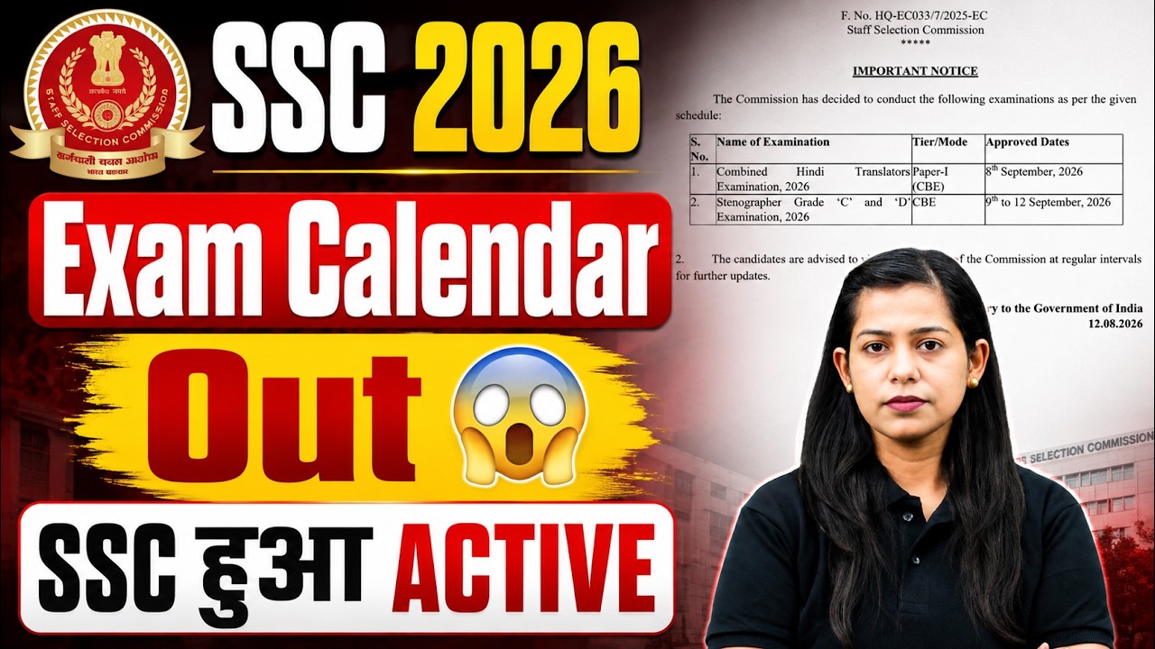 SSC New Calendar 2026-27 | SSC Steno Exam Date 2026 | SSC Calendar 2026 | SSC 2026 Calendar OUT