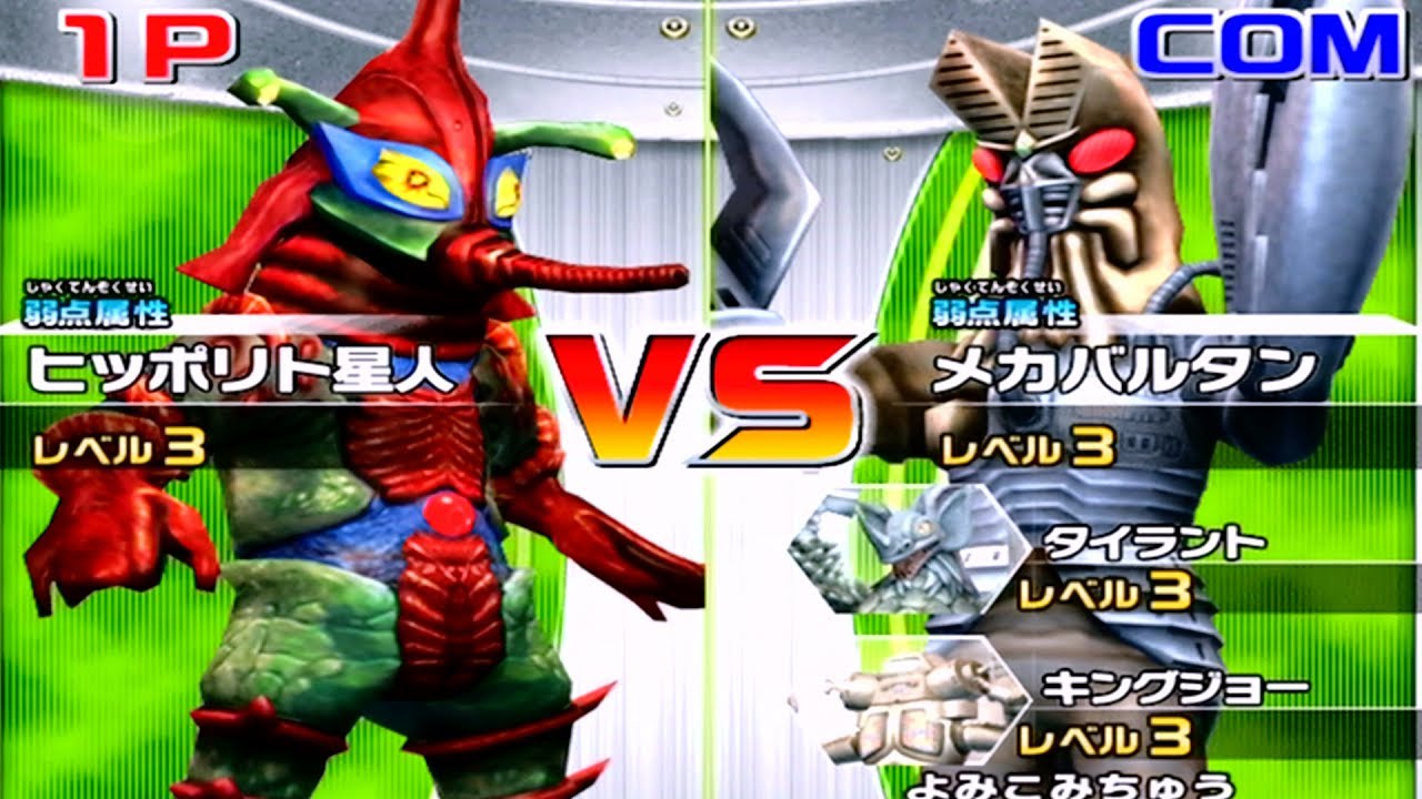 Daikaiju Battle Ultra Coliseum DX - Battle Mode - Alien Hipporito
