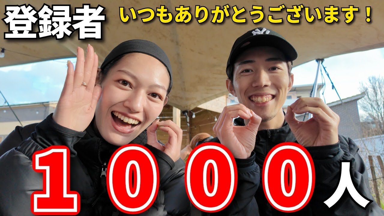 ついにこの日が来ました！ここまで本当に長かった...
