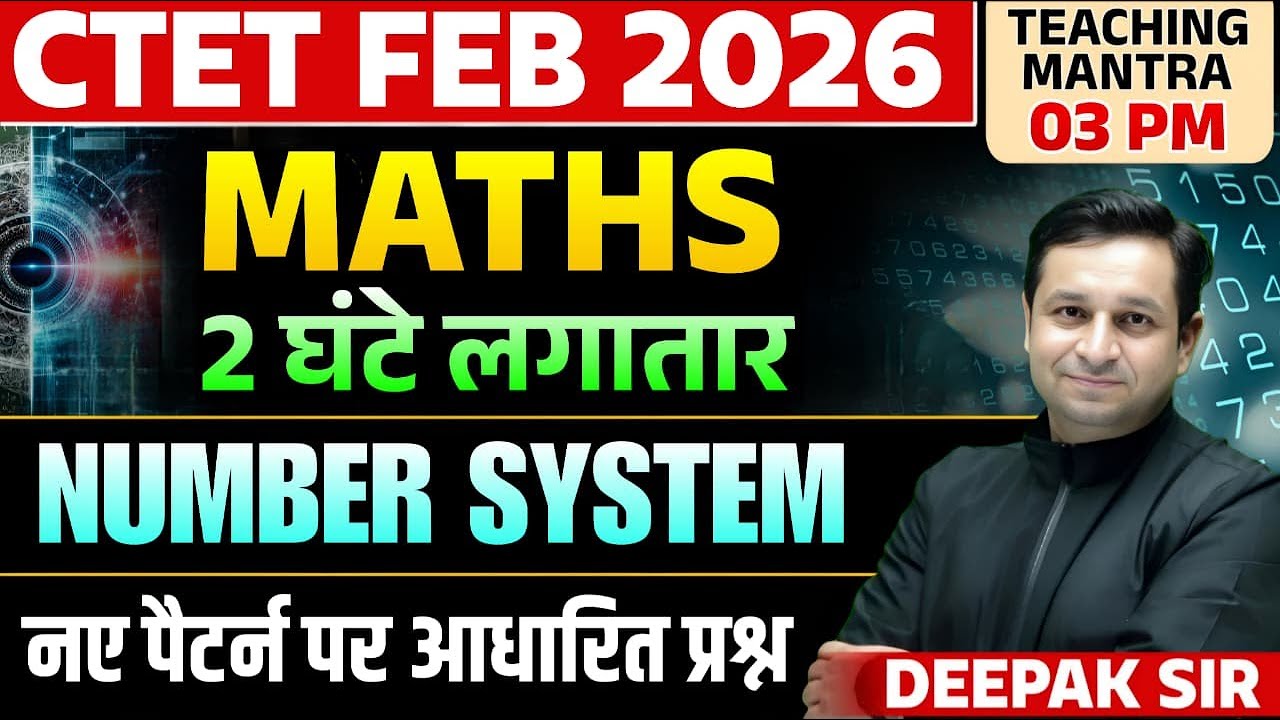 CTET Feb 2026 Maths: Number System | 2 Hours Non-Stop Class by Deepak Sir | New Pattern Questions