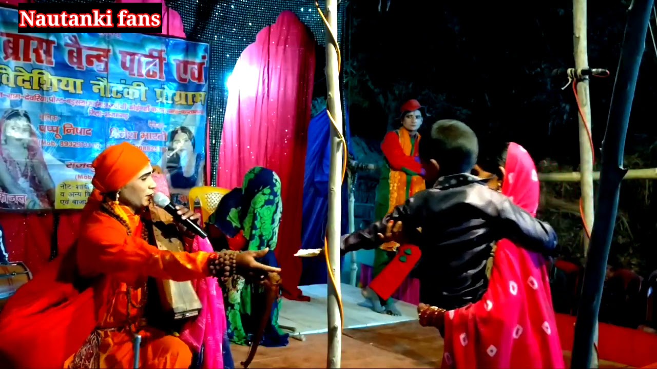 सोरठी बिरजाभार भाग 8 पप्पू निषाद की नौटंकी नाच