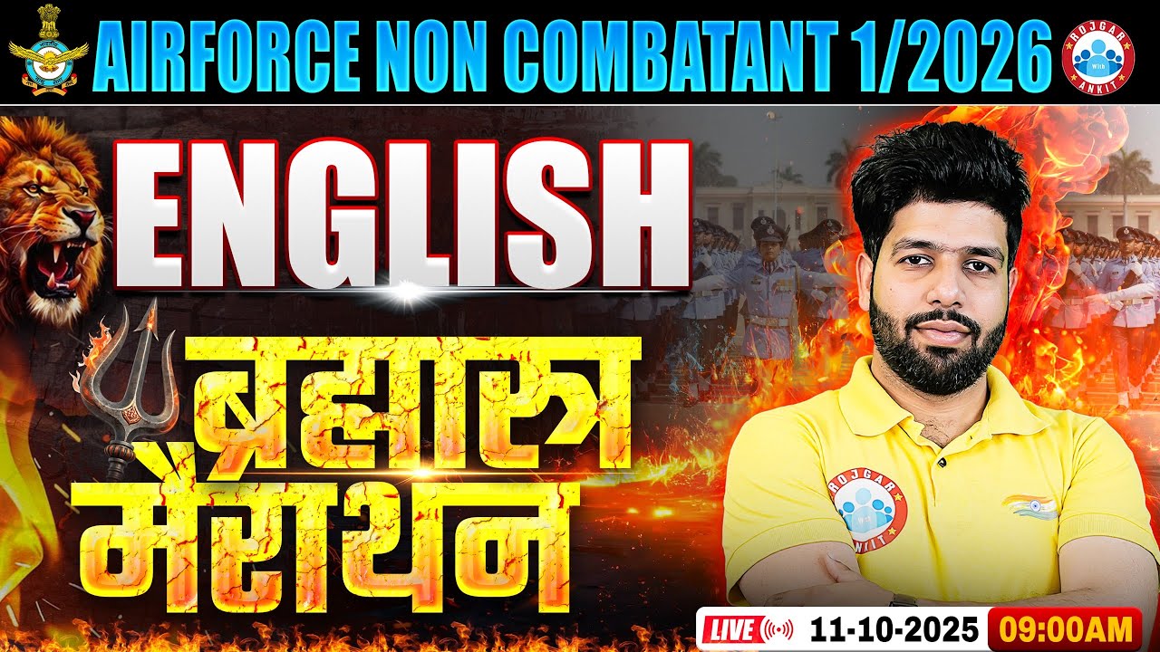 Airforce Non Combatant English Marathon Class 2025, ब्रह्मास्त्र English Marathon, Eng For Airforce