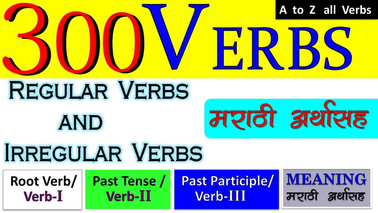 300 ENGLISH VERB FORMS in Marathi / Root Verbs with meaning /V1 V2 V3 and  Marathi meaning  Salimsir