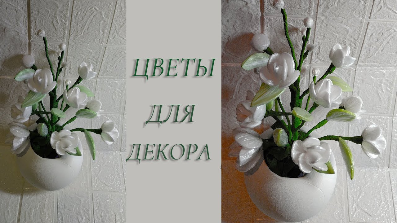 Цветы своими руками//Сделать цветок из пакета