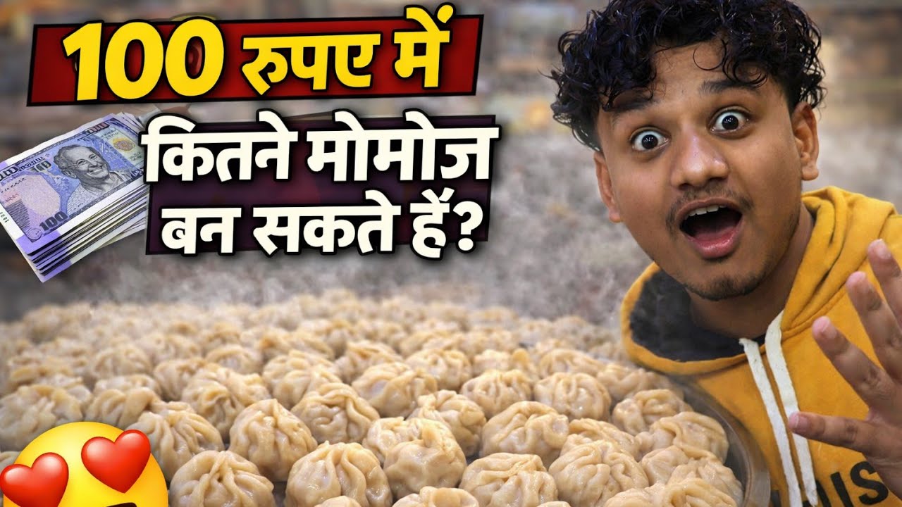 100.rupaye mei kitne momos Ban sakte hain😱