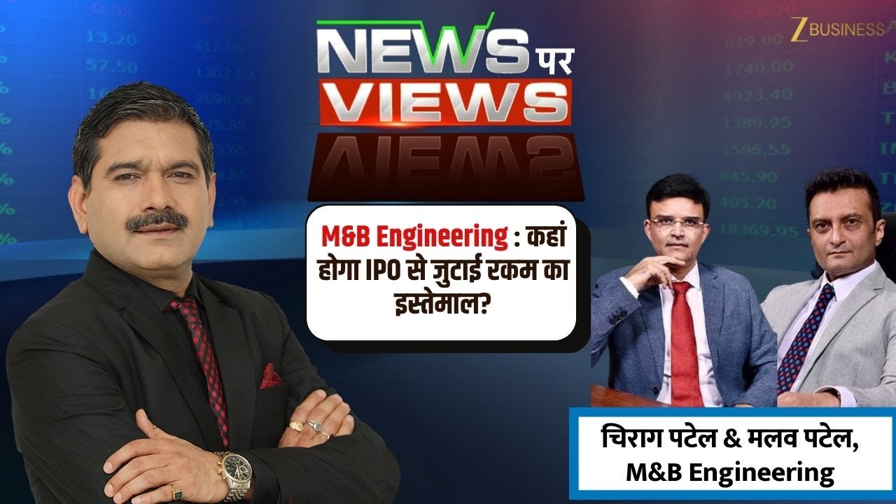 All About M&B Engineering IPO – Exclusive with Chirag & Malav Patel