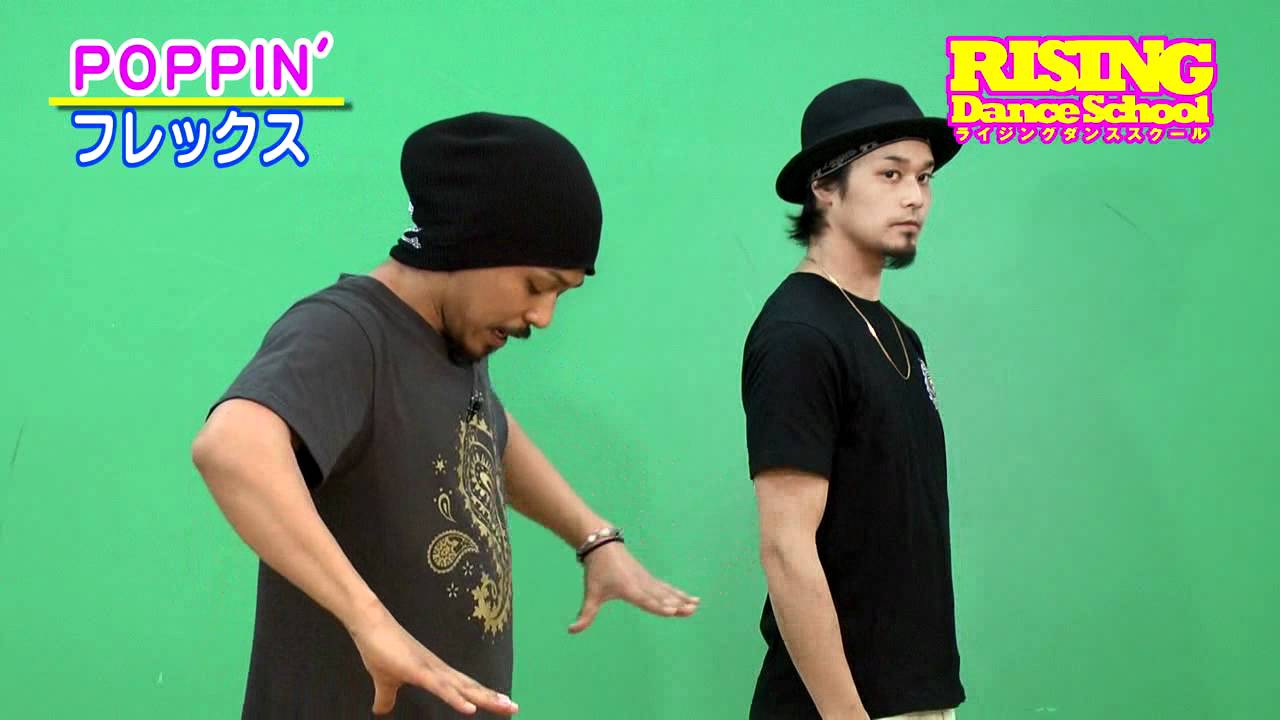 【POPPIN'】 フレックス RISING Dance School ライジングダンス FLEXING MADOKA
