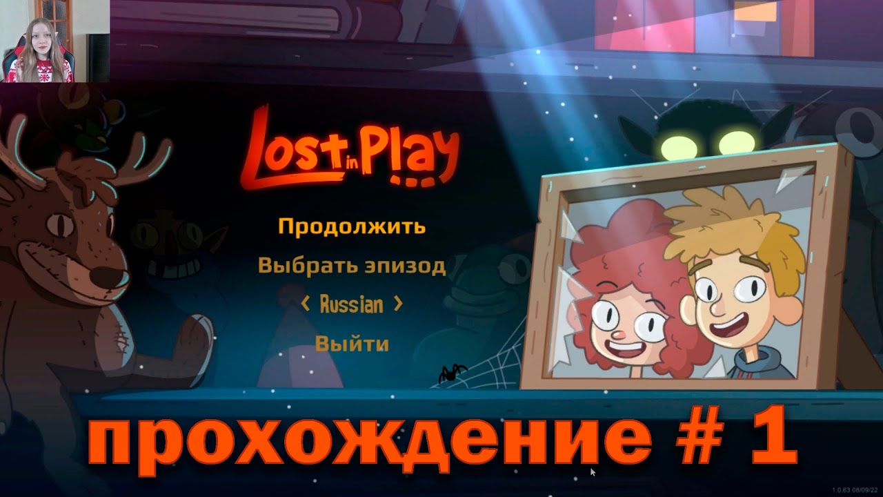 Lost in play прохождение # 1
