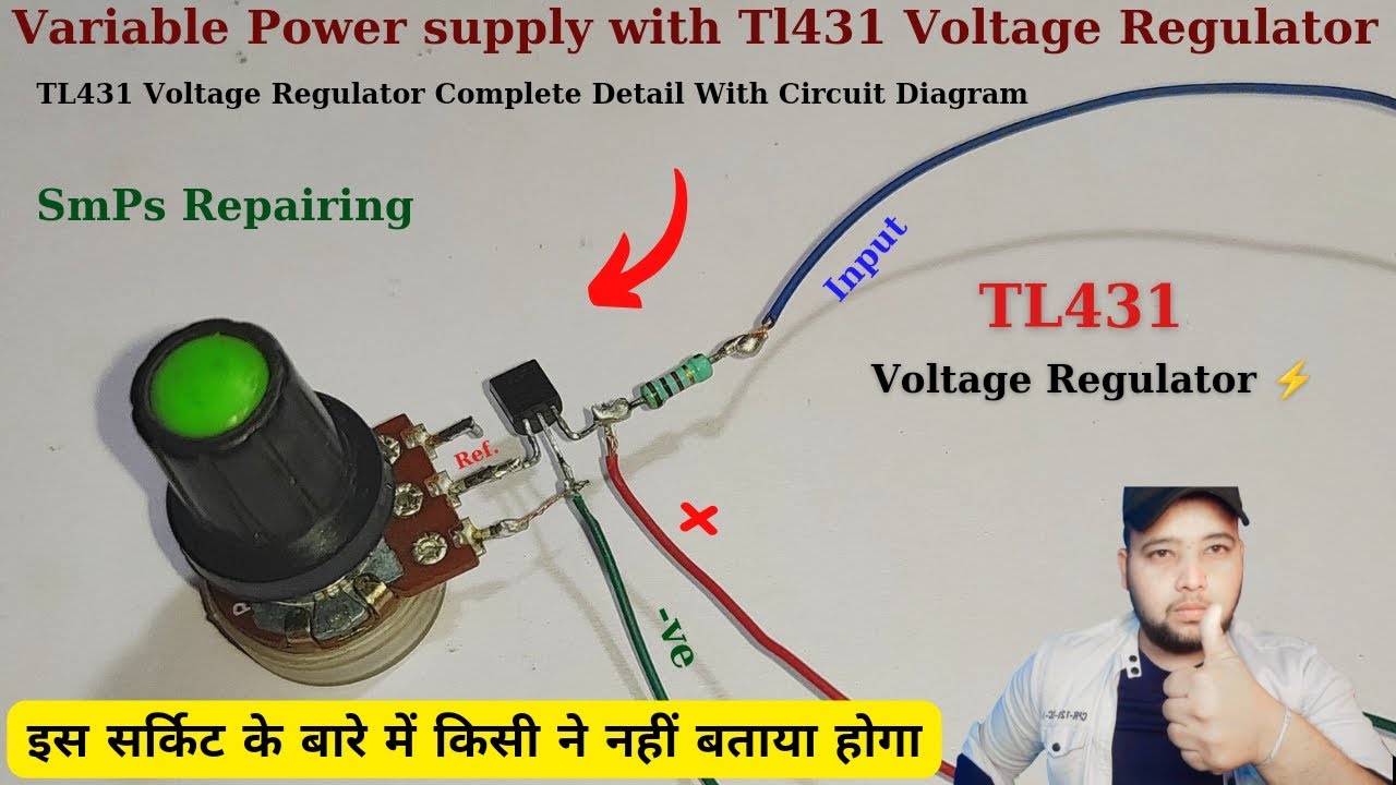 All in One Variable  Powersupply  with TL431 Voltage Regulator|| जो चाहो चलाओ ~ Easy Life Hacks ✓