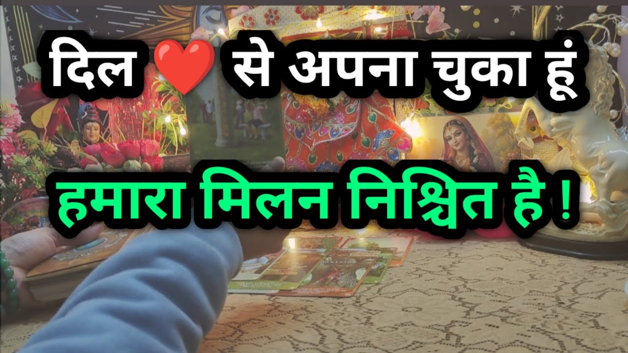Their 💥CURRENT Truest Feelings 🩷 Next Intiative 📞 Bhagwad Gita Msgs 📚🦚 timeless reading 