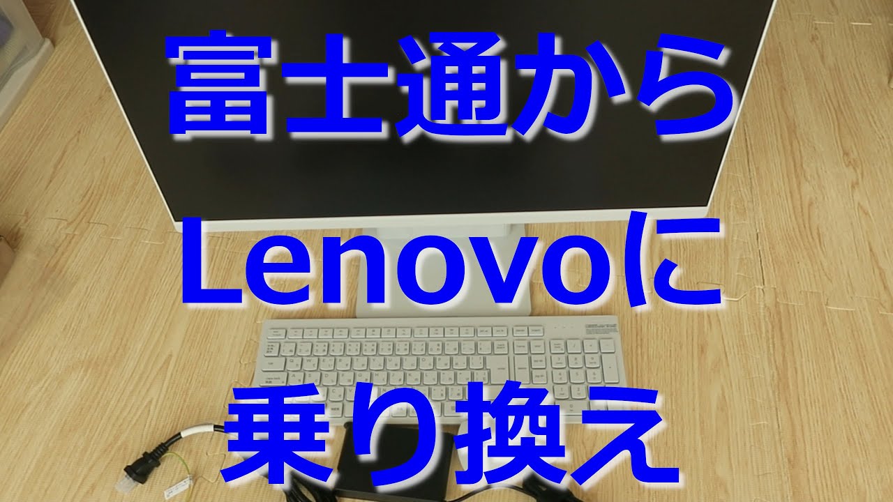 【開封動画】オールインワンPC(Lenovo IdeaCentre AIO 27IRH9)