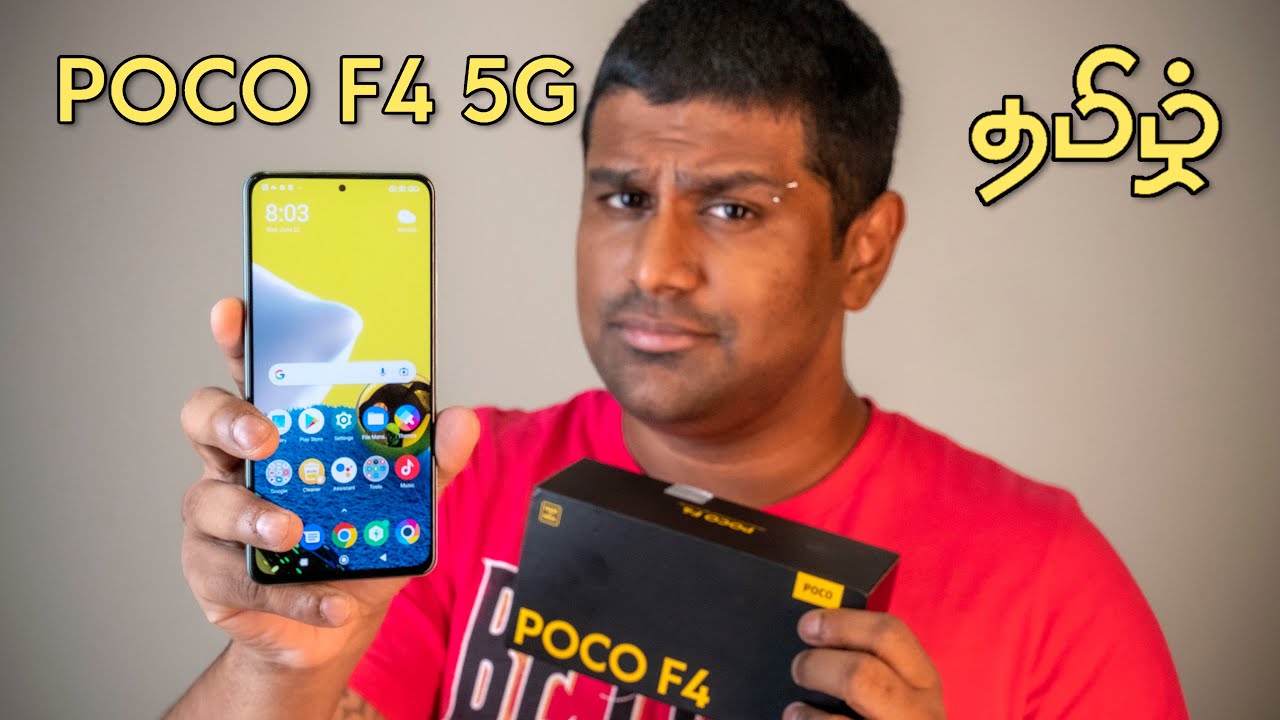 POCO F4 Unboxing - F1 Level-ல இருக்கா ? (Tamil | தமிழ்)