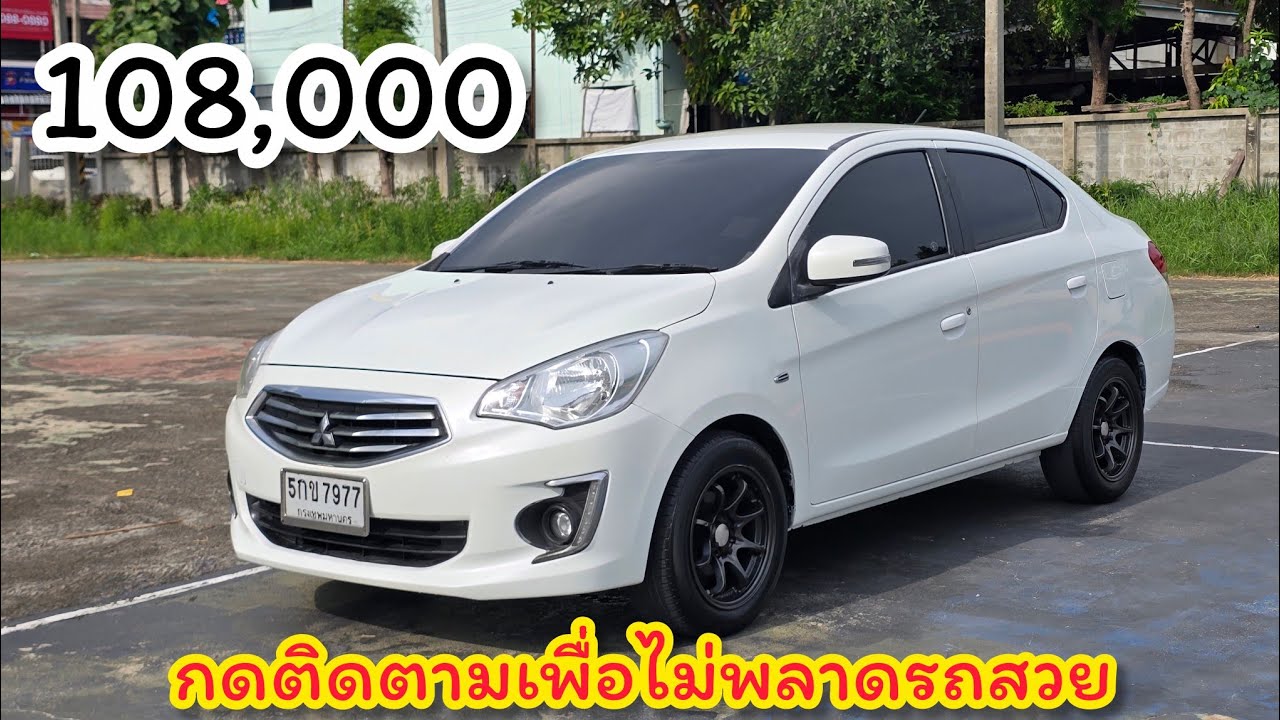 เต๊นท์โกรธ บิ๊กชรขาย อีโคคาร์ ราคาโคตรถูก #attrage 