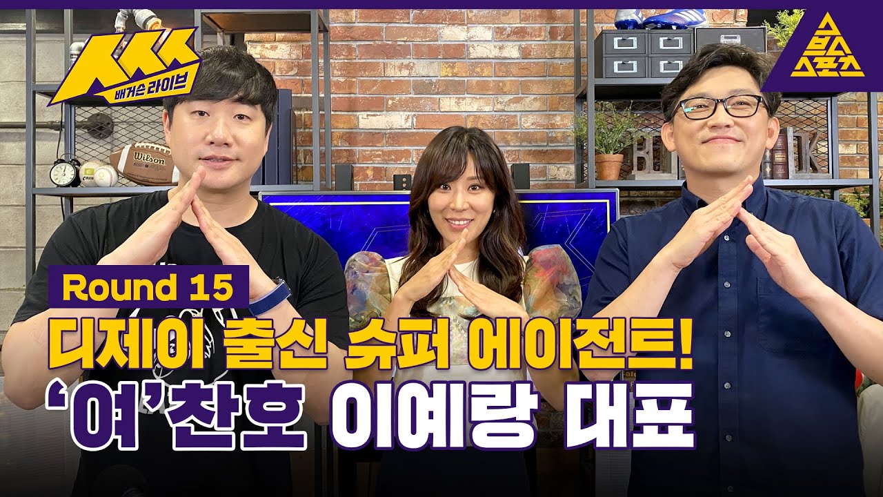 ㅅㅅㅅ_배거슨 라이브_Round15_’슈퍼 에이전트’ 이예랑 / 풀버전 [습츠_ㅅㅅㅅ]