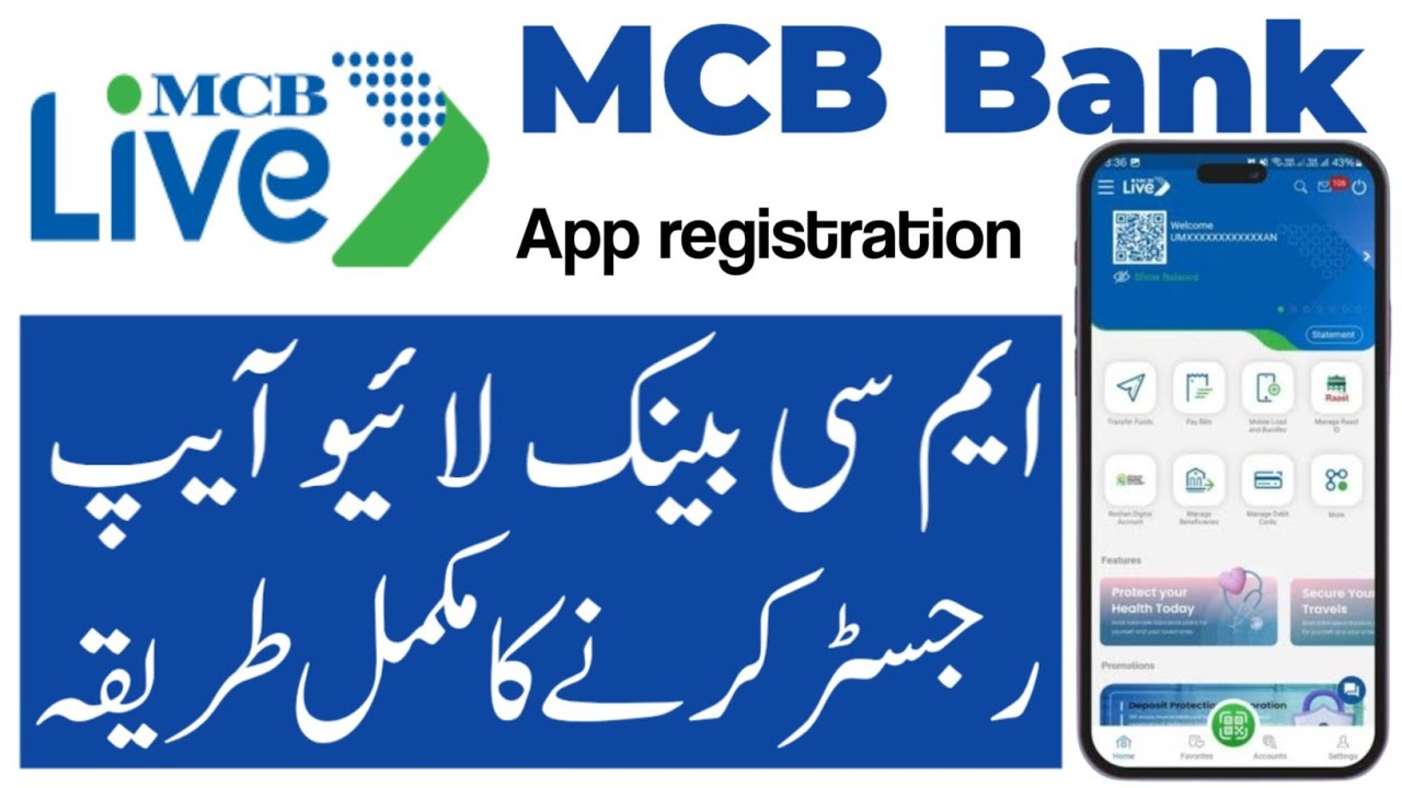 Mcb bank live app registration | mcb live app bannane ka tarika | mcb bank app kaise singup