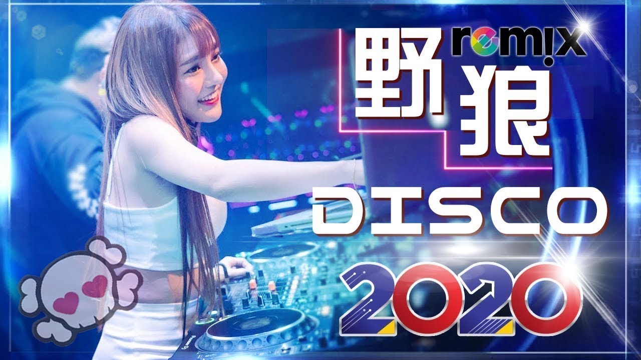 Chinese Dj Remix 2020【Dance Song Chinese DJ】 China's Best Songs || 【DJ REMIX Dance Music】