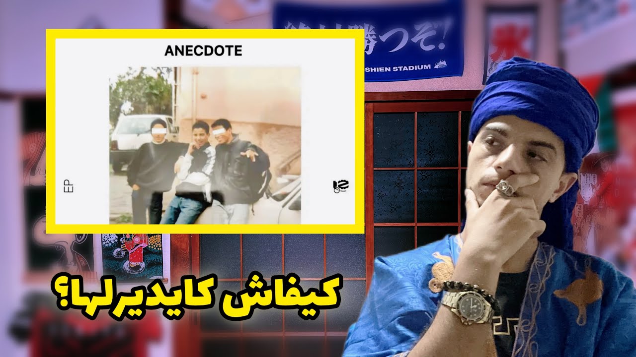 Nessyou - Ep Anecdote REACTION 🔥 أكثر رابور تامغاريت