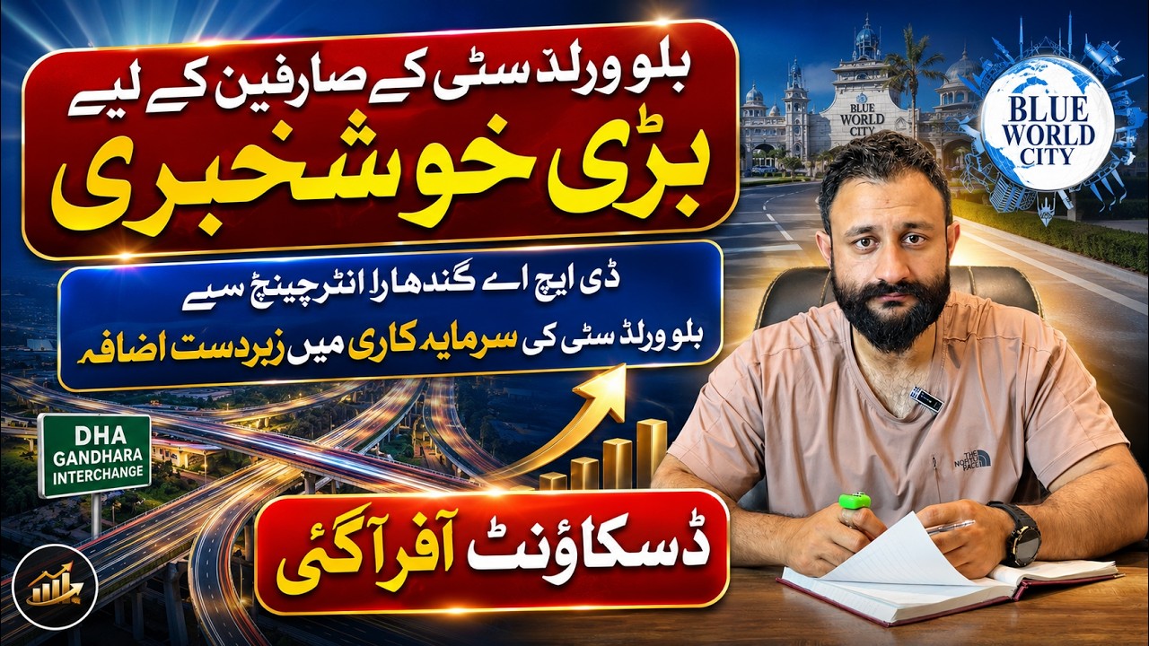 Blue World City Latest News Today | Major Benefits for Blue World City from DHA Gandhara Interchange