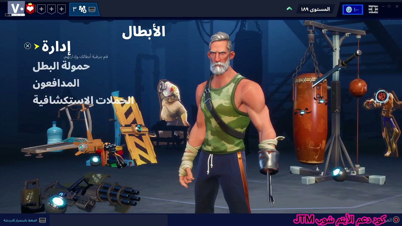 الركائز الأساسية لرفع طاقة البطل #فورتنايت #زومبي