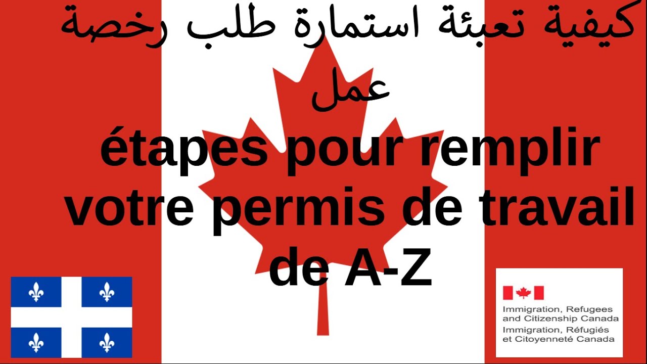 remplir la demande de permis de travail de A-Z
