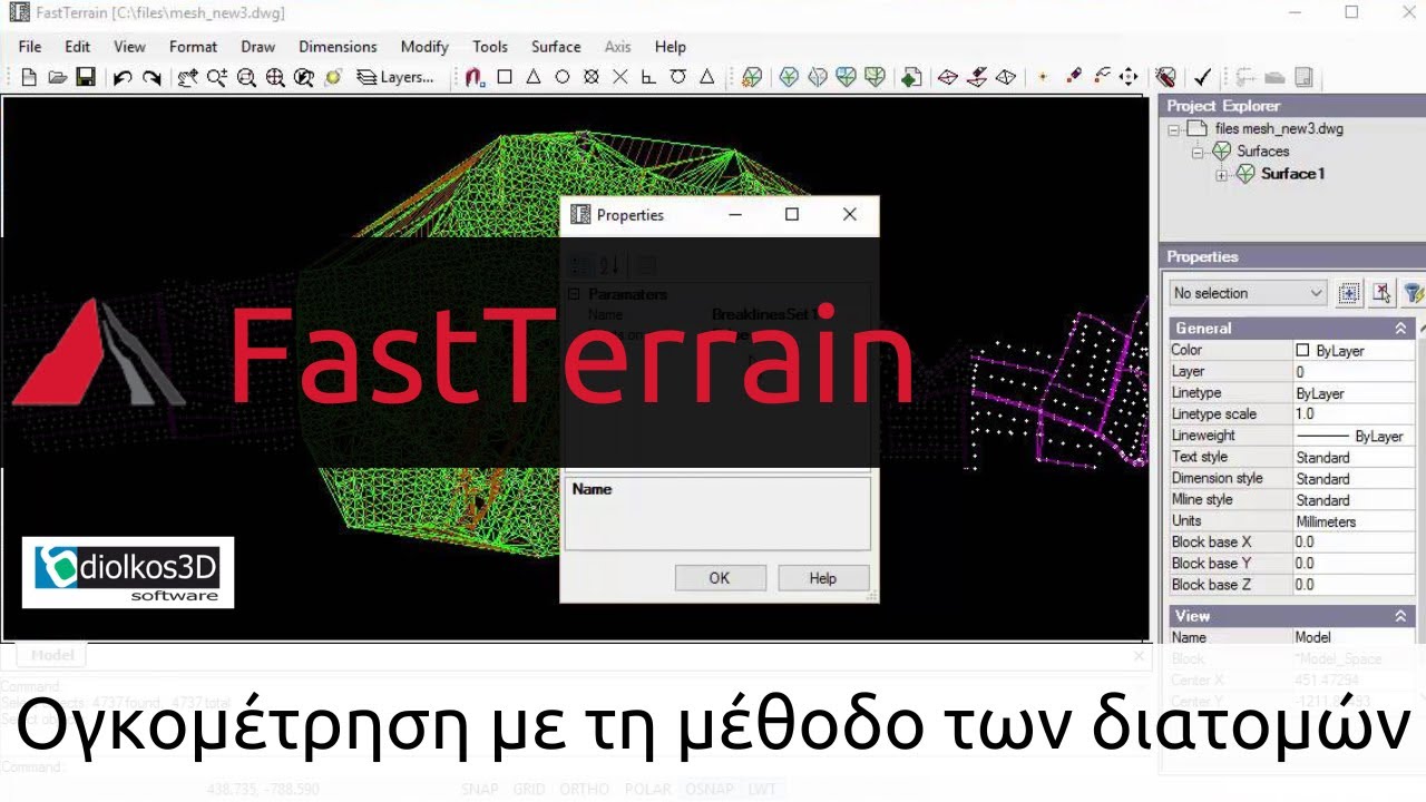Tutorial | FastTerrain | Ογκομέτρηση με τη μέθοδο των διατομών