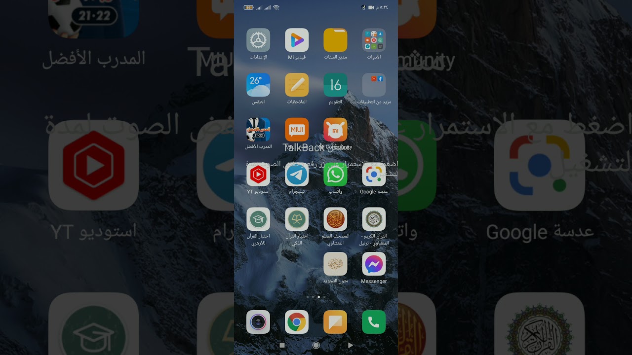 كيفيه تشغيل القارئ الصيني مع محرك SmartVoiceعلى جميع الاجهزة بدون توقف واستعراض بعض الاضافات الجديدة