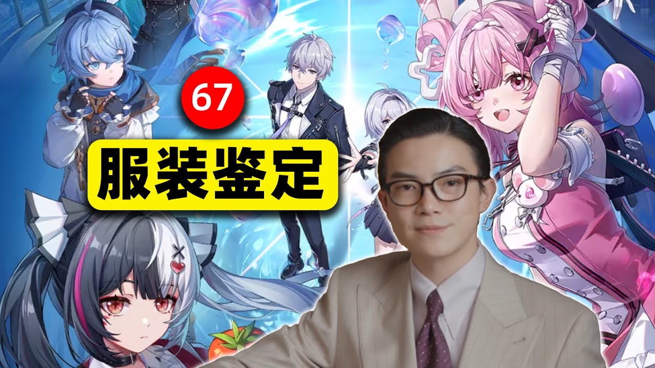 《異環》新角色服裝是用心還是堆元素？設計師實話解析【平圓方中】