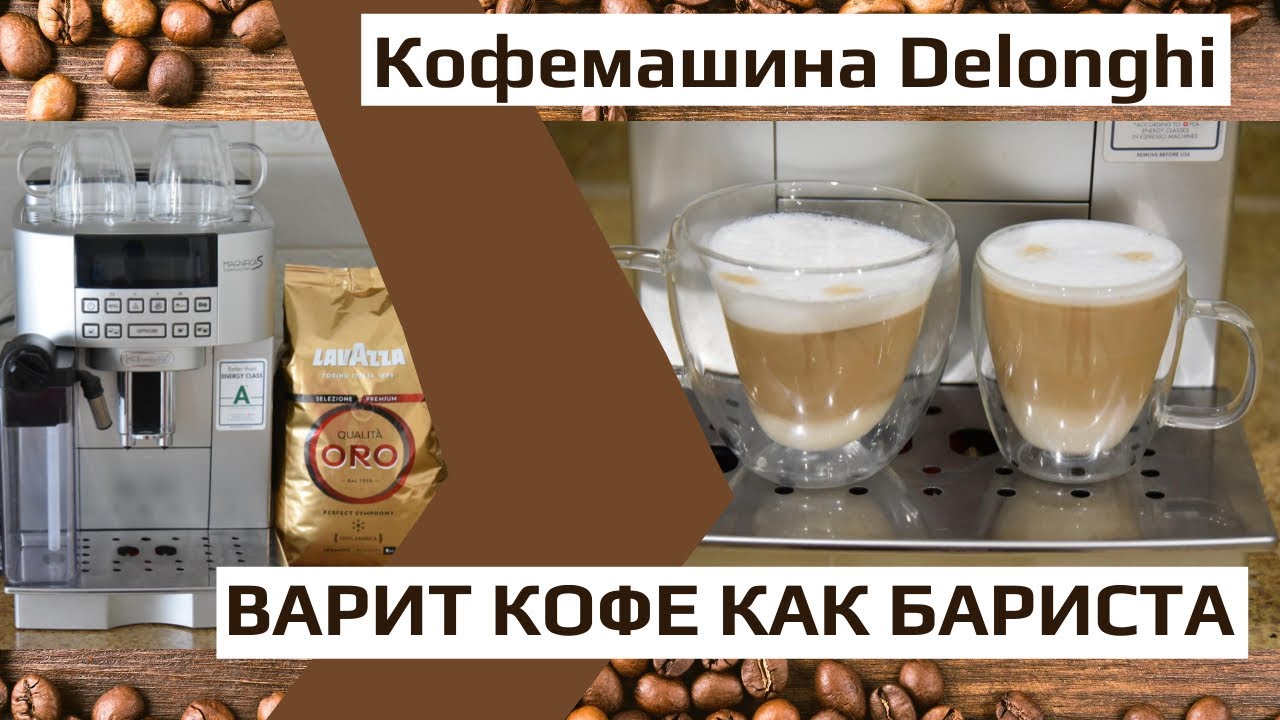 Кофемашина Delonghi Magnifica S ECAM 22.360.S