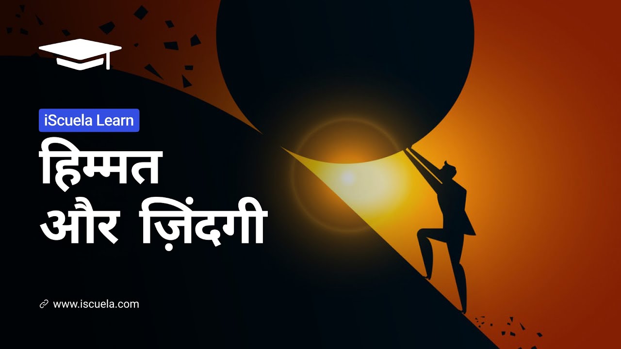 PB | Class 9 | Hindi | Chapter 13 | Himmat Aur Zindagi (PSEB)