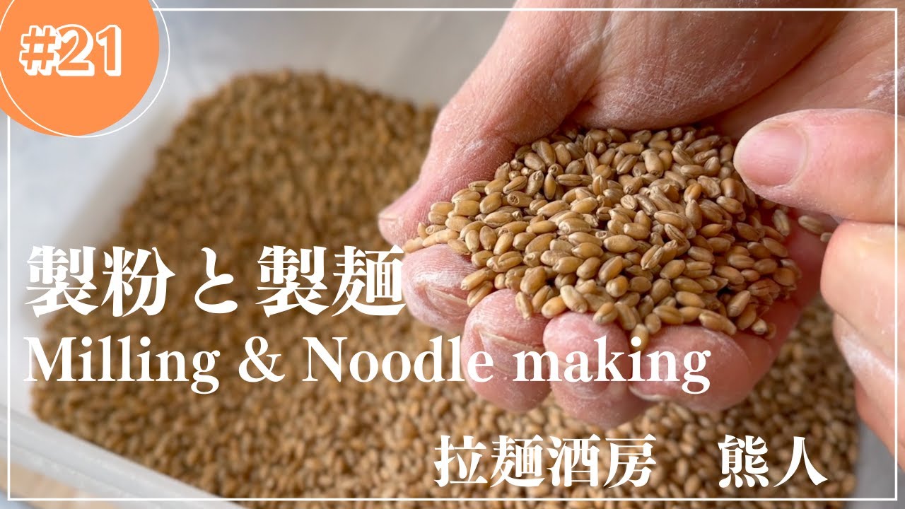Milling & Noodle making 
