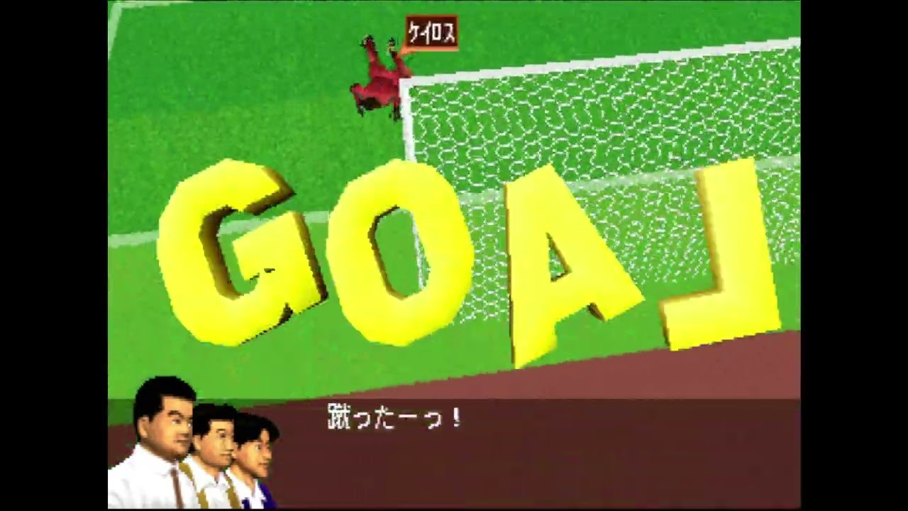 【Jリーグ プロサッカークラブをつくろう!2】99年11月