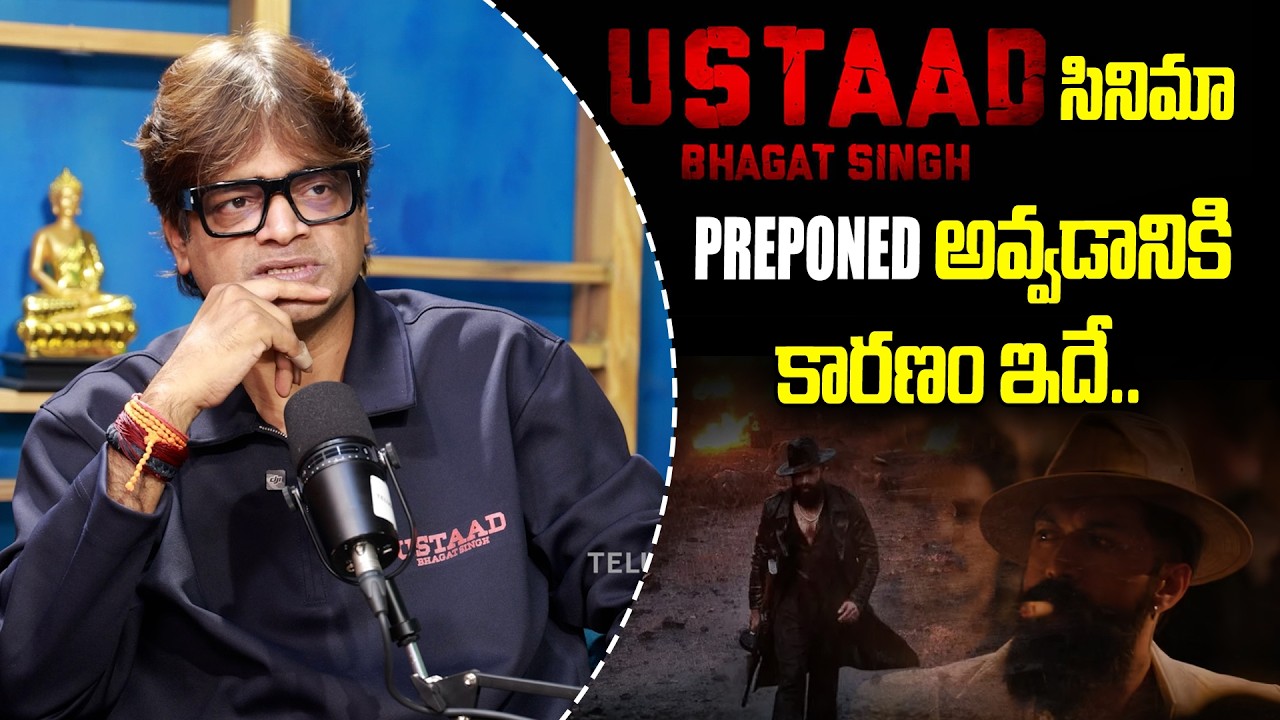 Harish Shankar Reveals Why Ustaad Bhagat Singh Was Preponed