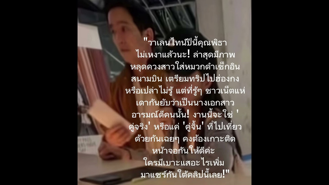 #ข่าวที่ทาลิ้มเจริญรัตน์ล่าสุดควงสาว#🤖 บรรยายโดย: น้อง AI เล่าข่าว