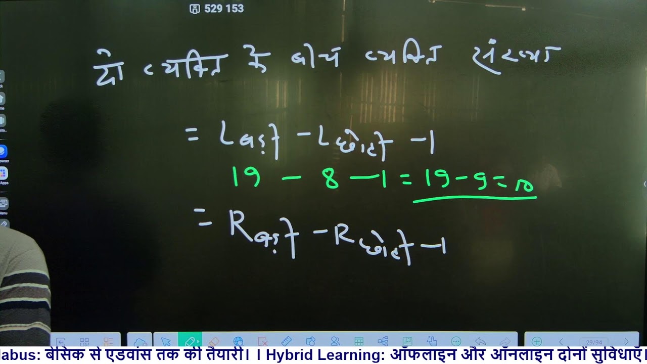 NUMBER SYSTEM  BY LK SIR