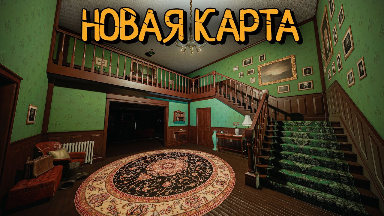 НОВАЯ ИДЕАЛЬНАЯ КАРТА В PHASMOPHOBIA (или нет)