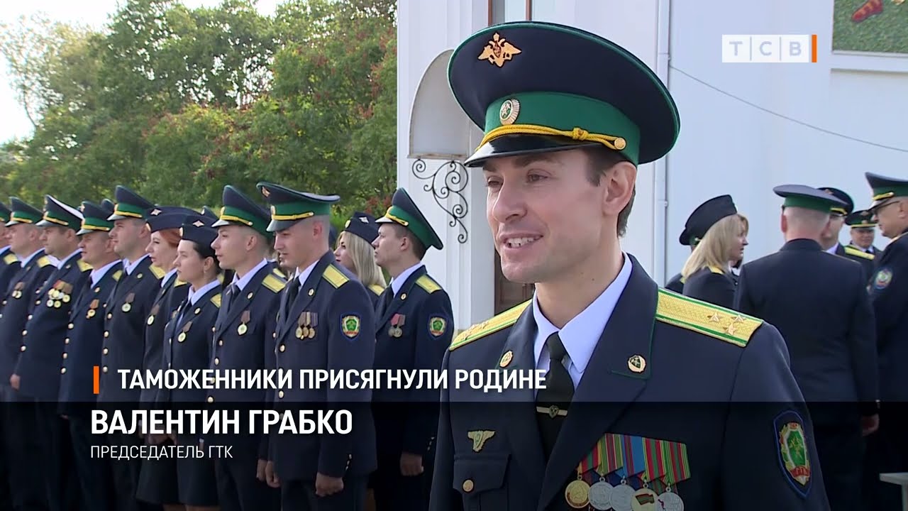 Таможенники присягнули Родине